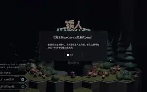 Download Video: 带领矮人扫荡地底资源 矮人探险公司 EcoGnomix