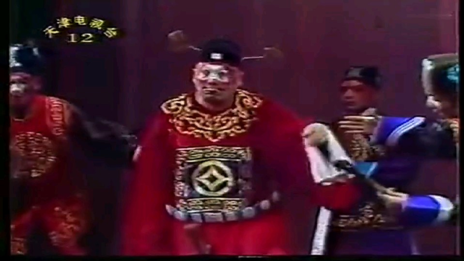 【豫剧】《三愿意》牛得草(天津演出选场录像)