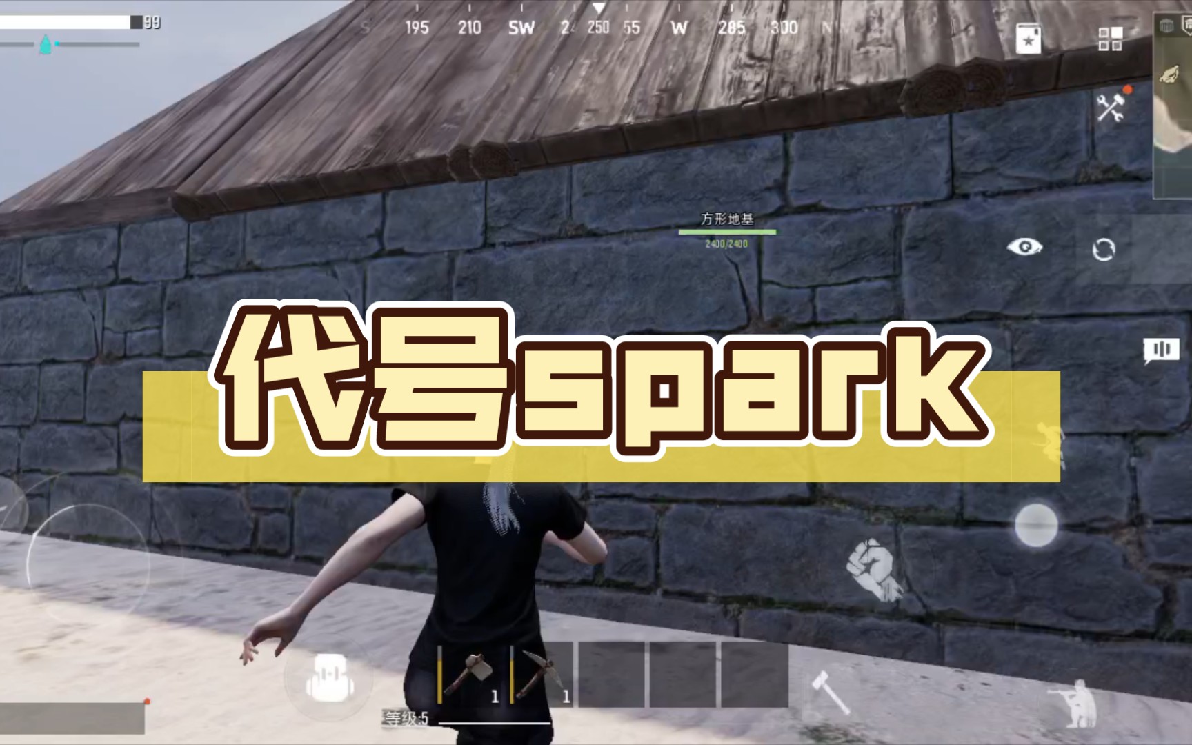 代号spark