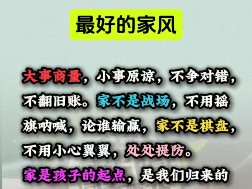 和善之家,必有余庆;积不善之家,必有余殃.——《周易》#国学经典#易学智慧#传统文化哔哩哔哩bilibili