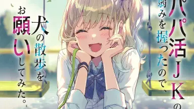 犬も歩けば恋をする-哔哩哔哩_Bilibili