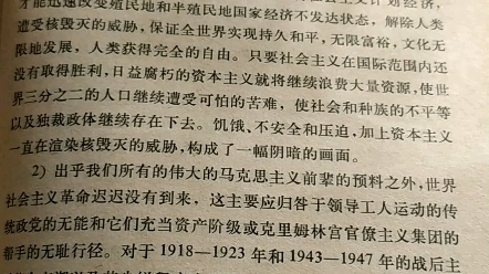 1963年“第四国际”宪章(仅供参考)哔哩哔哩bilibili