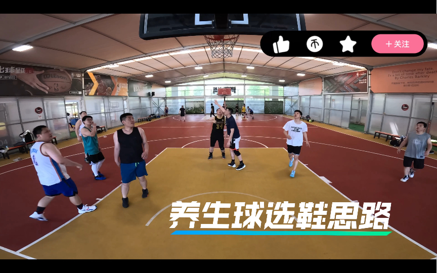 EP07养身球选鞋思路——REEBOK MORE BUCKETS实着感受分享哔哩哔哩bilibili