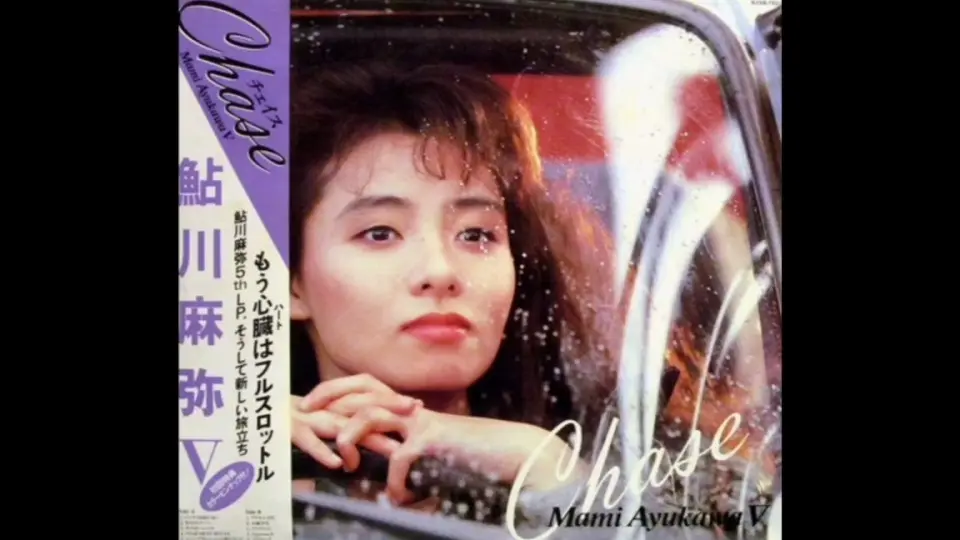Citypop『新居昭乃(Akino Arai) -懐かしい未来(1986) 』_哔哩哔哩_bilibili