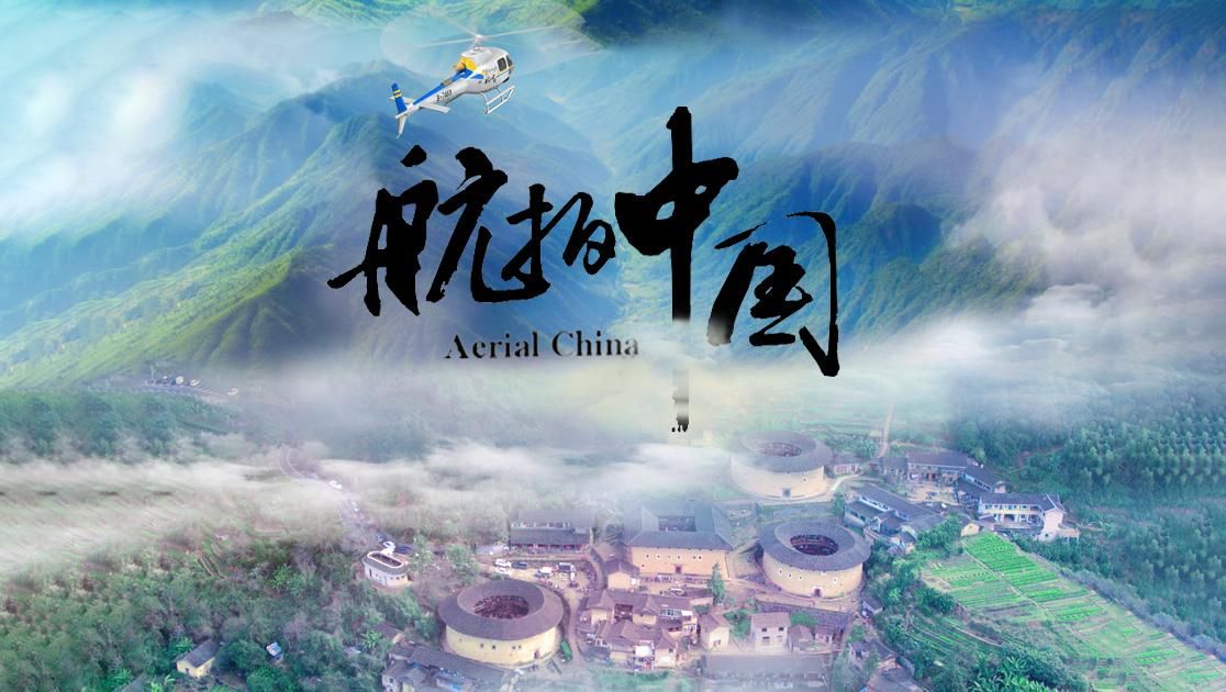 【航拍中国】云端之旅:航拍中国绝美山河,每一帧都是壁纸!