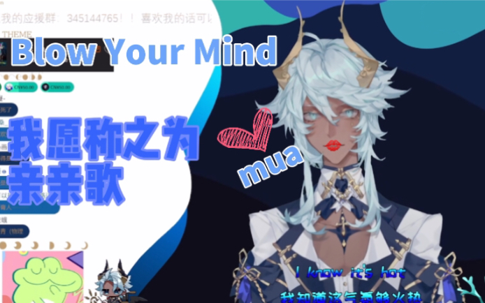 [图]【塔克tako/切片】Blow Your Mind（我愿称之为亲亲歌）