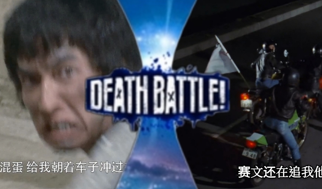 生死决斗 朝着吉普车冲过来vs赛文还在追我
