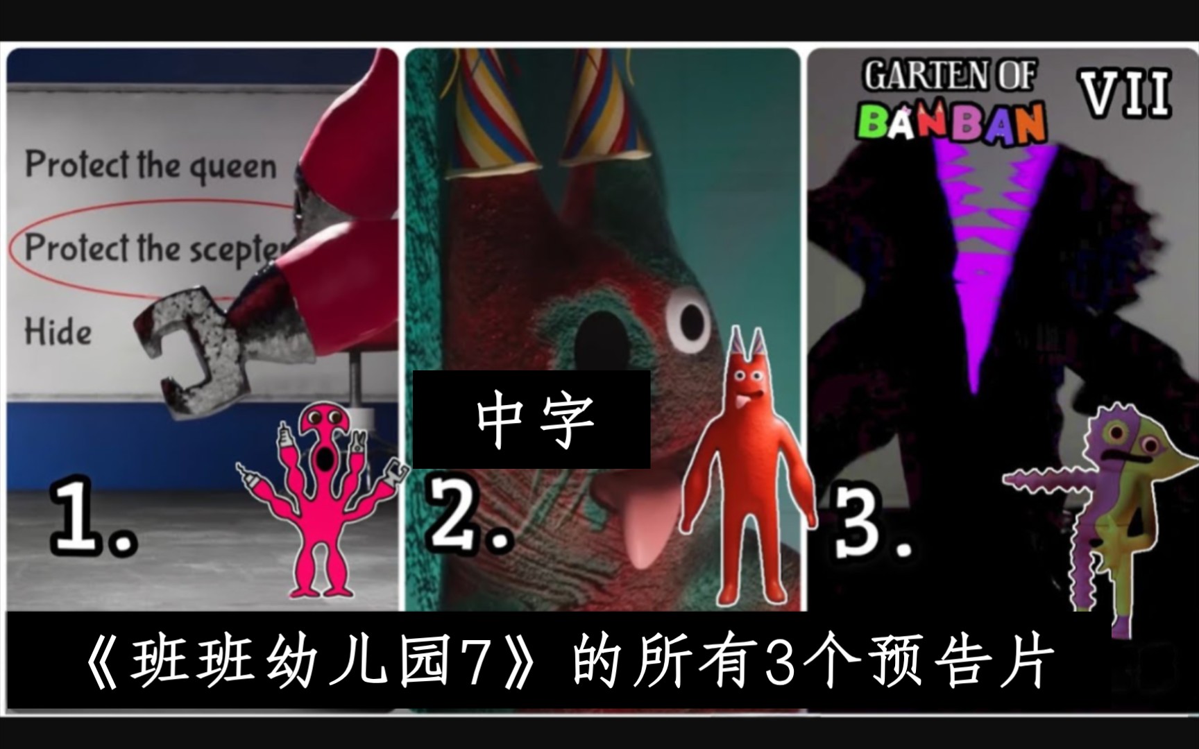 翻译youtube(caffeinated gamer)《班班幼儿园7》的所有3个预告片.