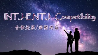 The Mastermind Intj 摄魂师 哔哩哔哩 Bilibili