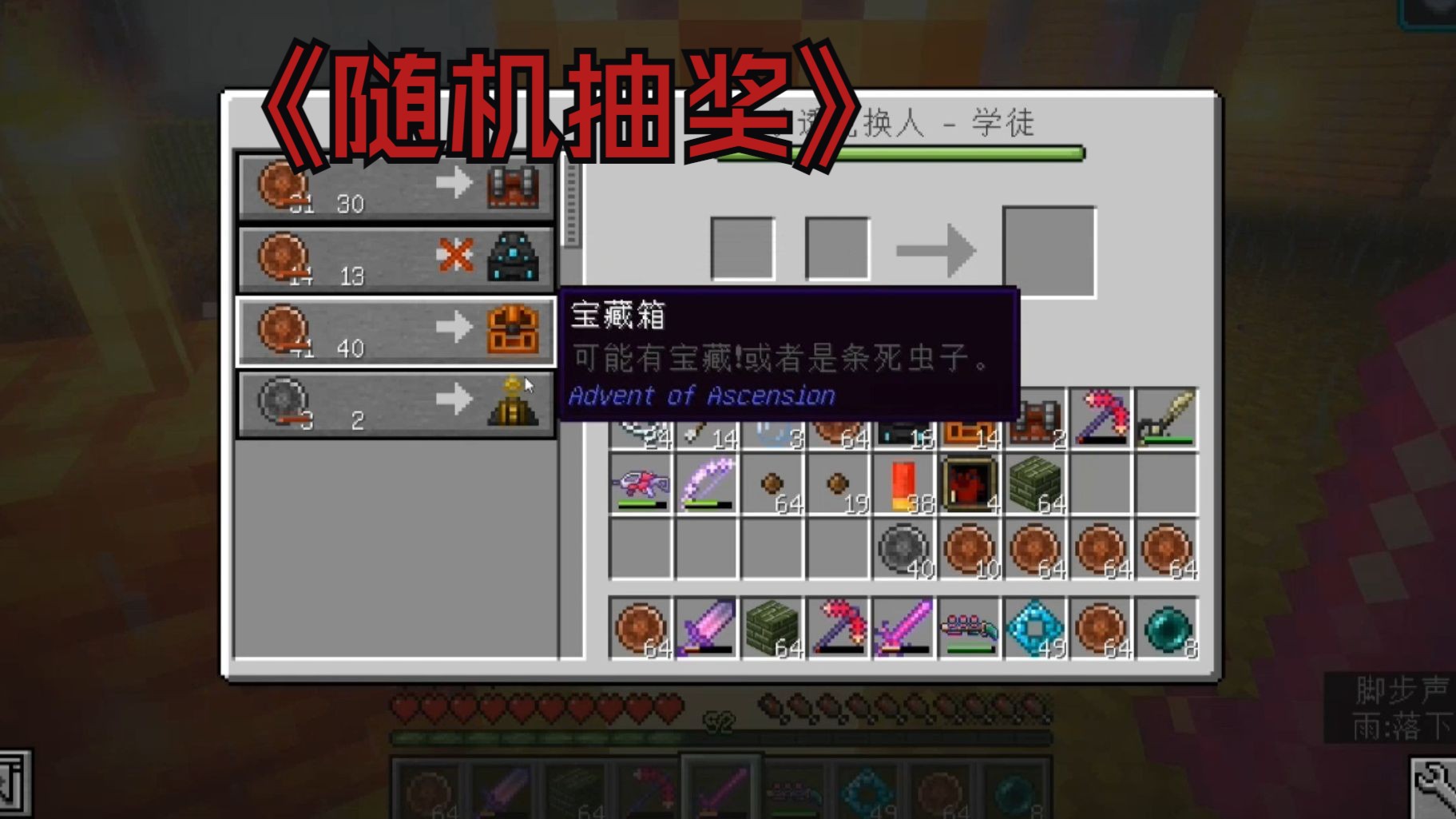 【mc虚无世界3】瞧瞧自己人品如何