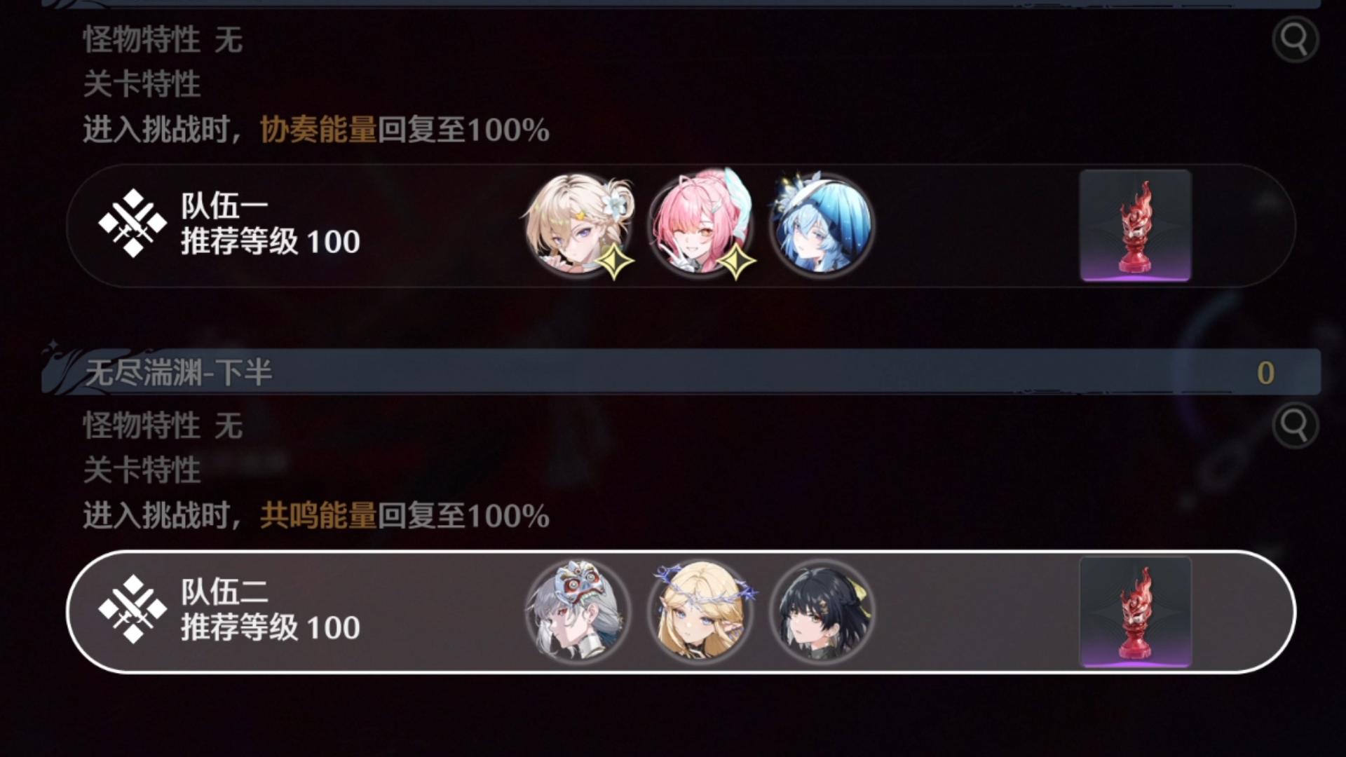 逆属性辣鸡配队全靠数值海墟5500分