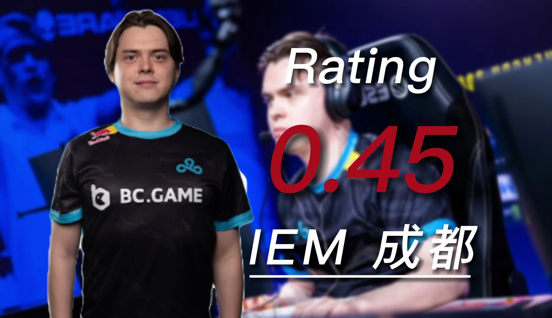 邮电不诗人 electroNic狂砍IEM成都最高Rating 0.45哔哩哔哩bilibili第一视角