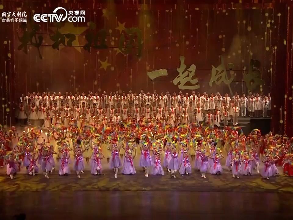 北京童聲合唱 同在國旗下 編配改編合唱簡譜鋼琴伴奏五線譜