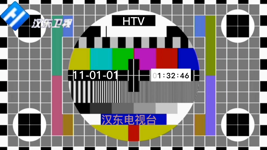 [图]【架空电视】2011.1.1汉东卫视更换台标