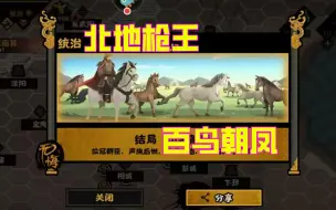 Télécharger la video: 三国张绣全部成就详解