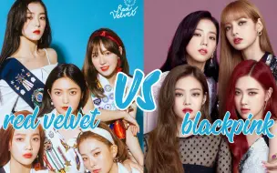 Tải video: 「BLACKPINK VS Red velvet」：主唱、主舞、rap....赏心悦目式对比，谁更厉害？（非引战，慎点）