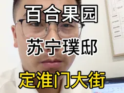 Download Video: 本期树人好房来咯，7月树人成交共57套#树人中学 #南师附中 #学区 #买房 #许晨同学