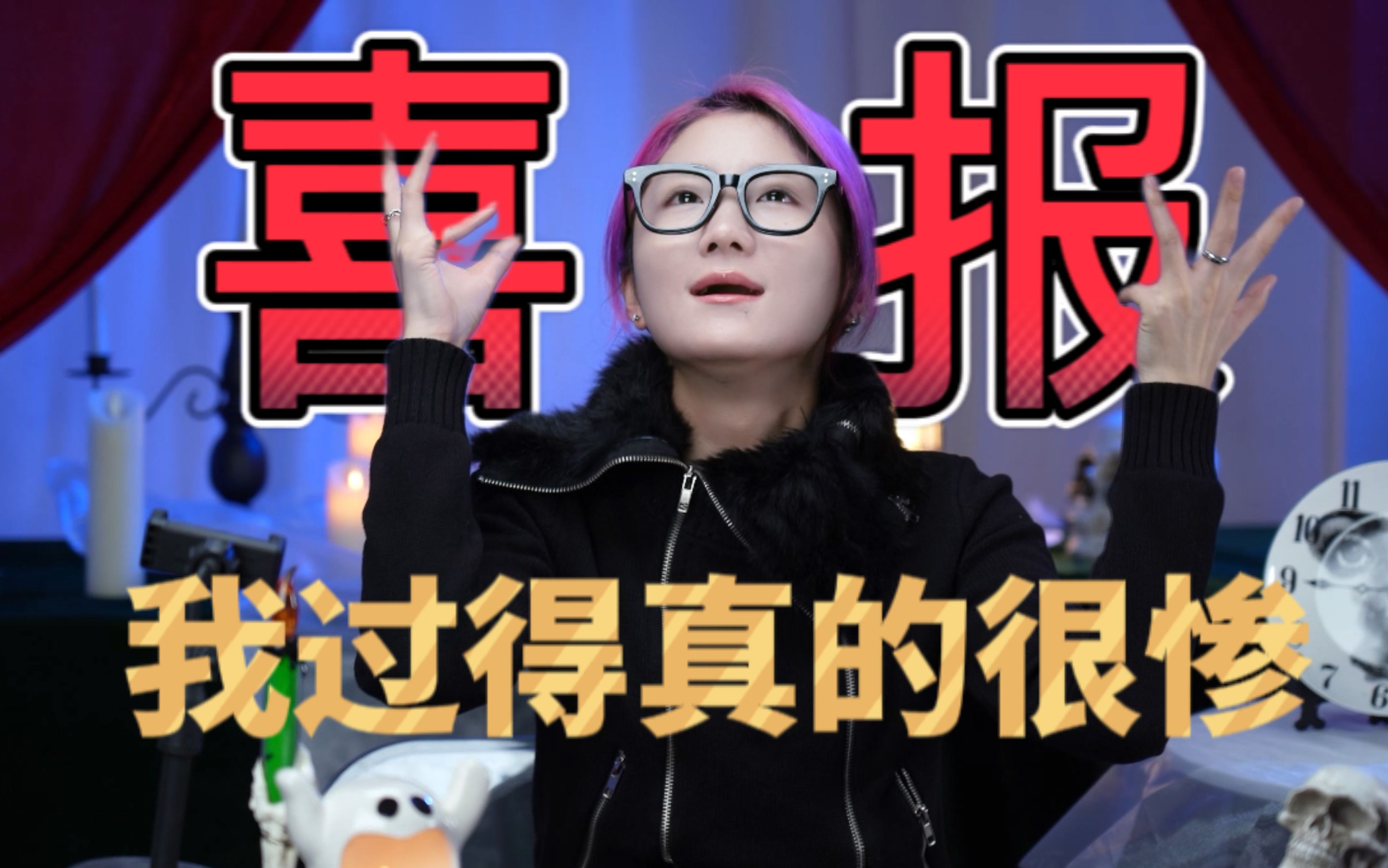 太痛苦!新人up烧到40度!被老板要求视频日更!!!哔哩哔哩bilibili