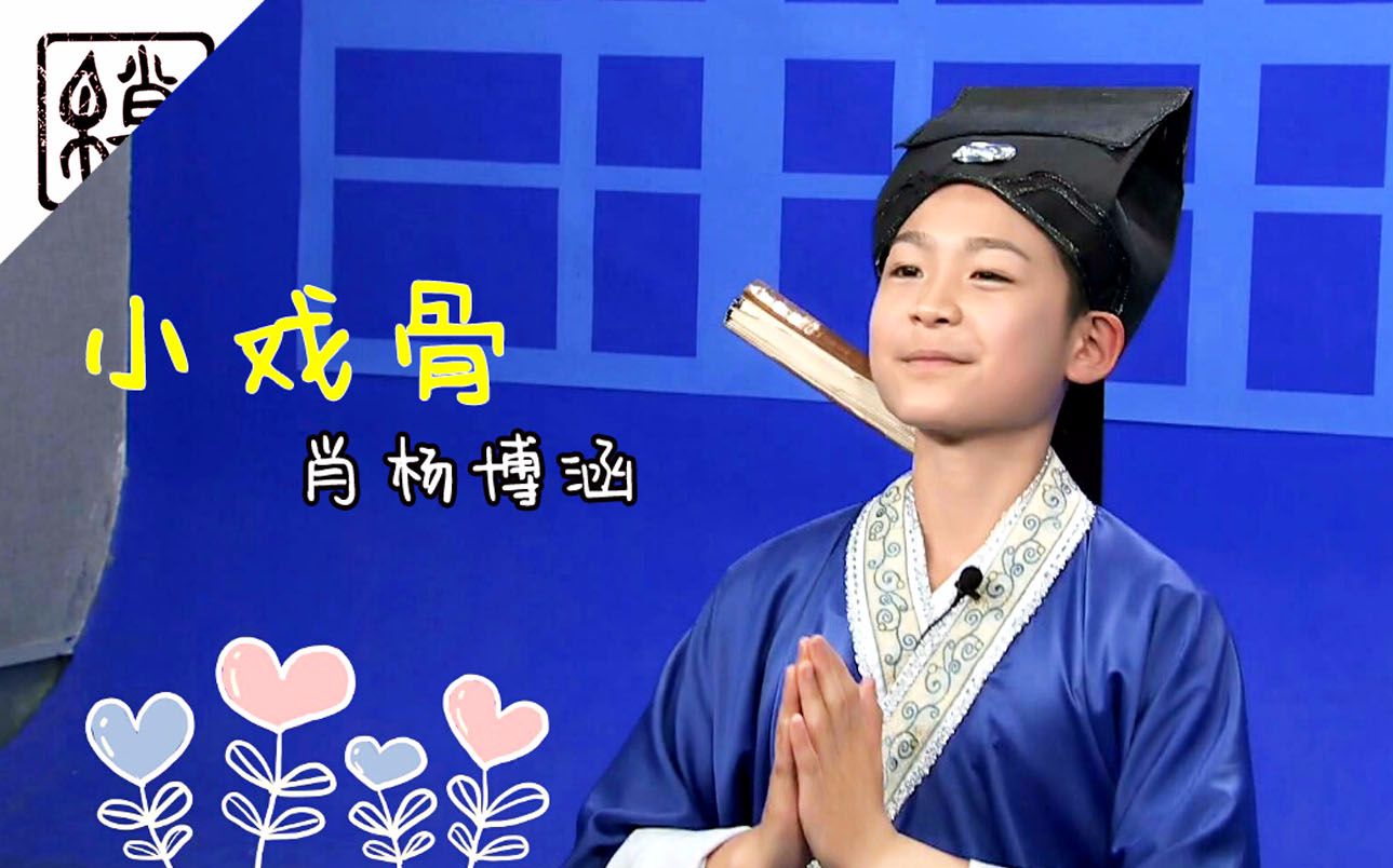 小白杨肖杨博涵宣传片这小子是咱们的老板呀