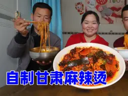 Download Video: 去不了甘肃，霞姐在家自制甘肃麻辣烫，家常的味道也不错！