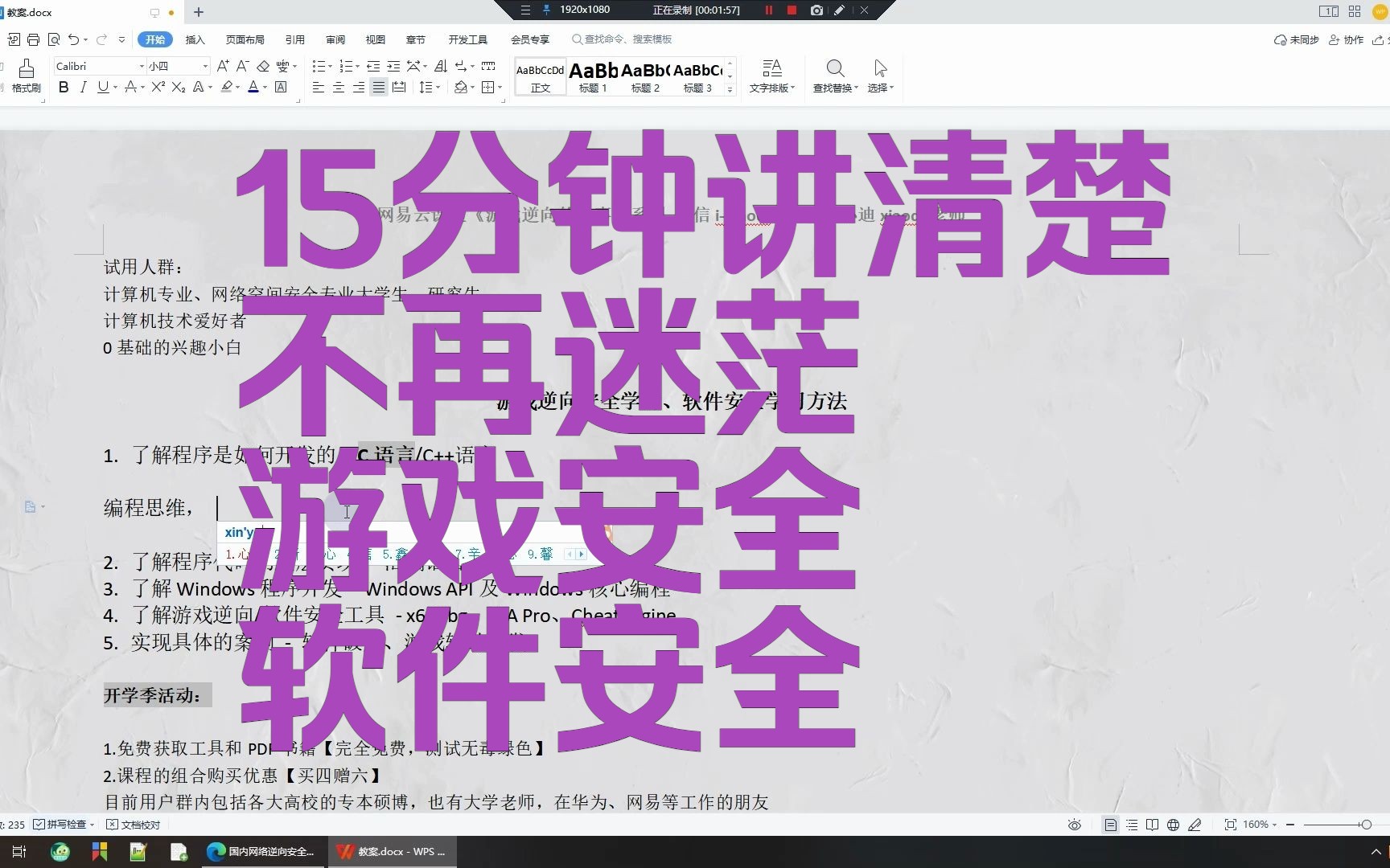 [图]【一次说清】我该如何自学软件/游戏安全逆向？免费获取PDF书籍和工具，请收藏好，或许能帮到你！