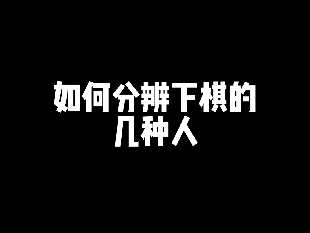 走一步是一步,实在不行死半路电子竞技热门视频