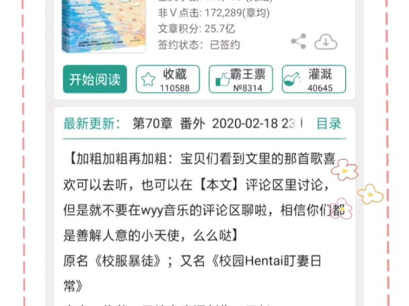 小说推文#校服绅士#又名年级第一争#学神攻vs学霸受#变态盯妻记