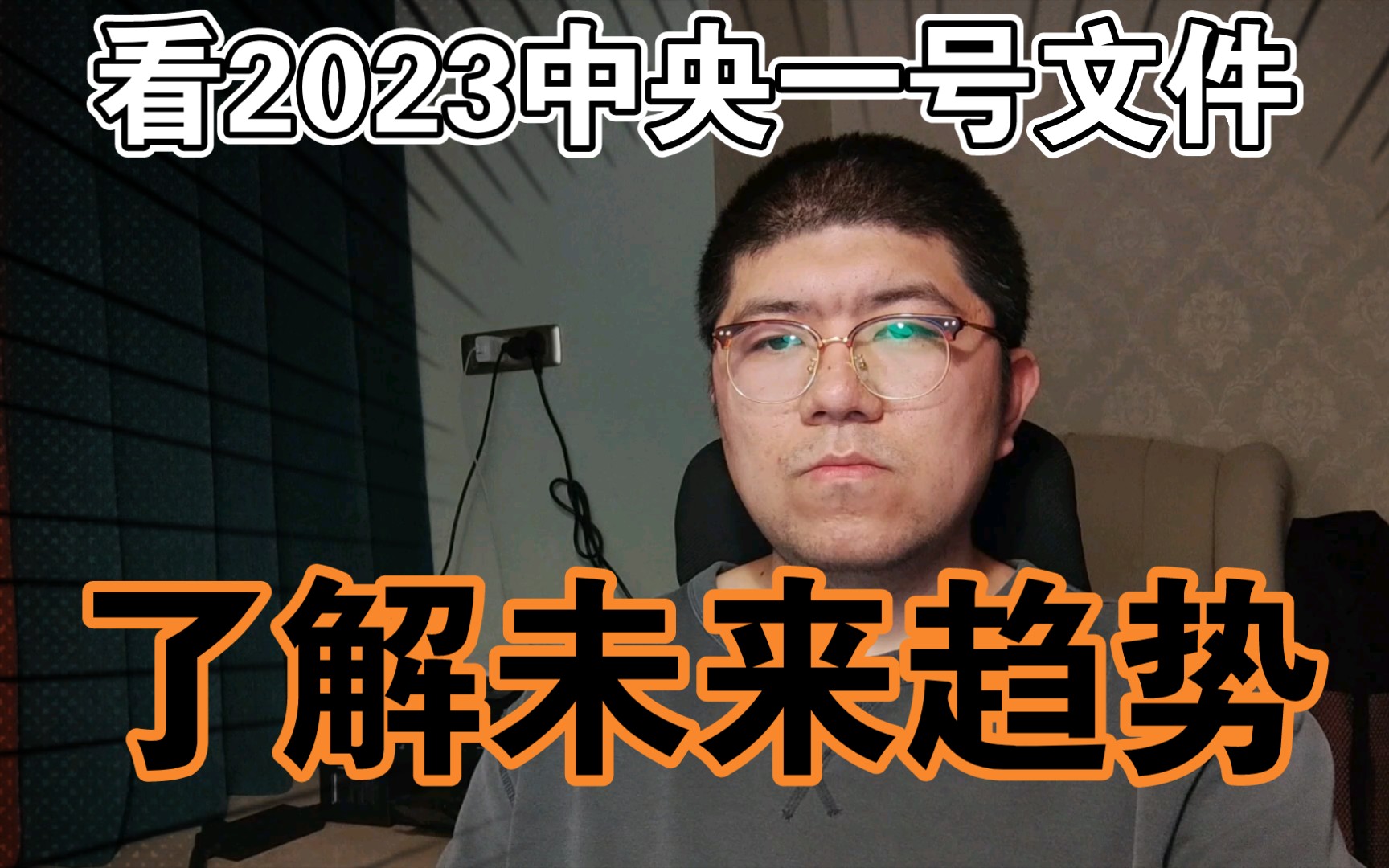 [图]看2023年中央一号文件，了解未来趋势