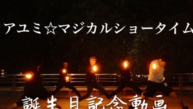 ハマーダ 桃缶 アユミ マジカルショータイム 久々の踊ってみた 哔哩哔哩 つロ 干杯 Bilibili