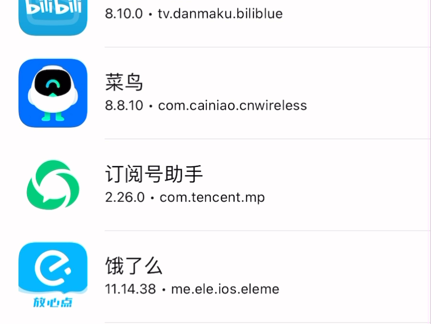 巨魔资源IPA工具哔哩哔哩bilibili