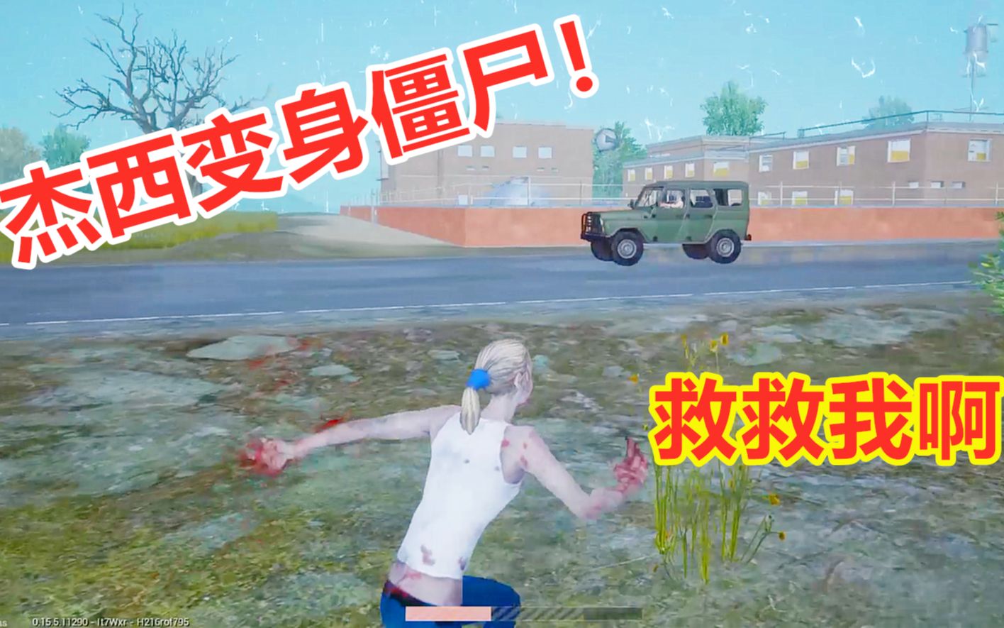 狂战士杰西:潜入僵尸海岛,遭遇诡异事件,自己变成了一只僵尸!