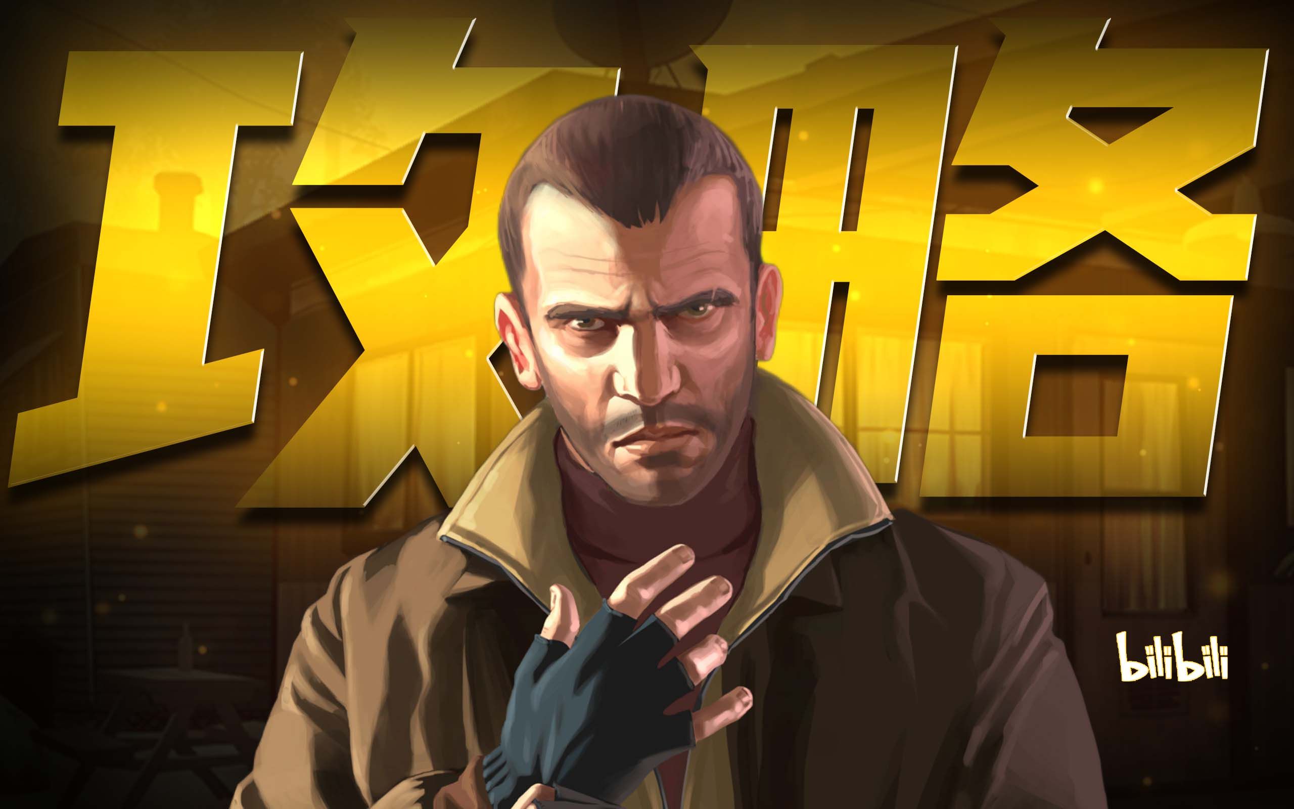 【GTA4攻略宝典】最全入门指南、攻略、地图、车辆、任务、角色介绍、游戏数据哔哩哔哩bilibiliGTA4攻略