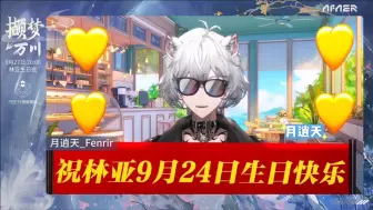 Download Video: 【月逍天_Fenrir】你小子横幅还不止一条是吧