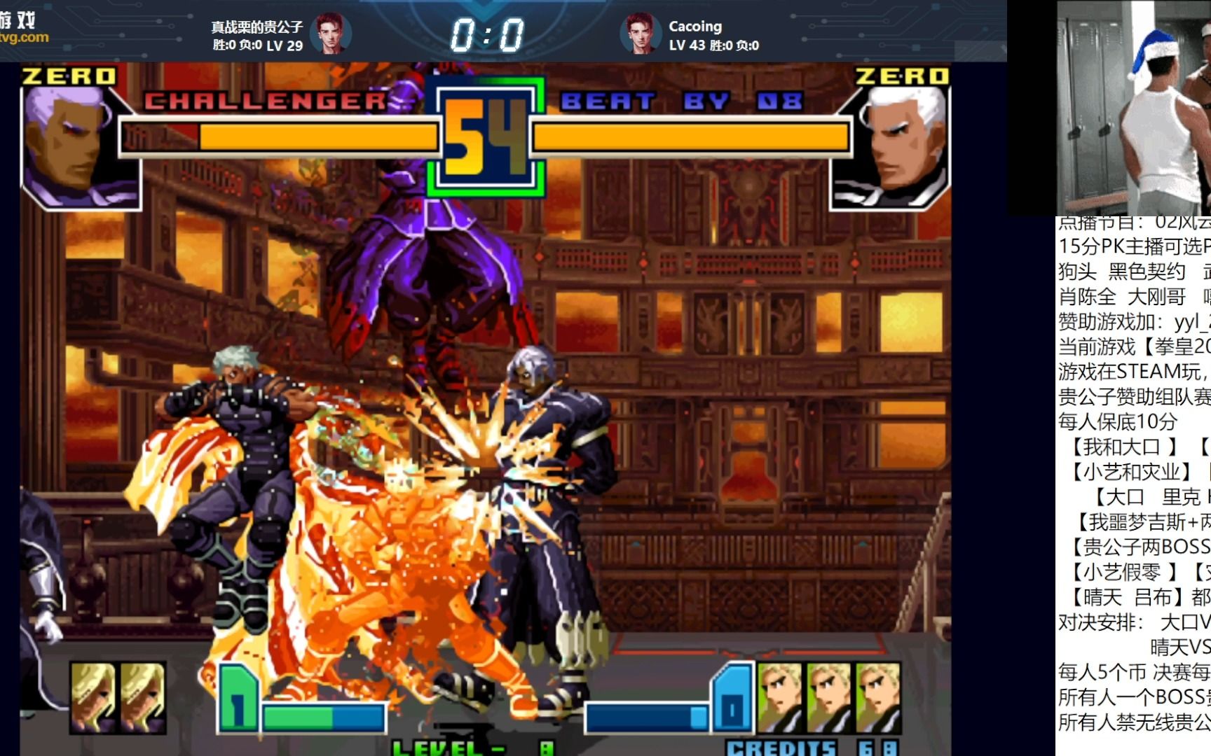 拳皇2001终极版国服第一里真零遭遇对手