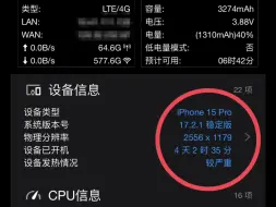 Download Video: 请进！留下您的电池健康度。iPhone15pro使用6个月健康度掉到95%，充电老是暂停充电很烦。