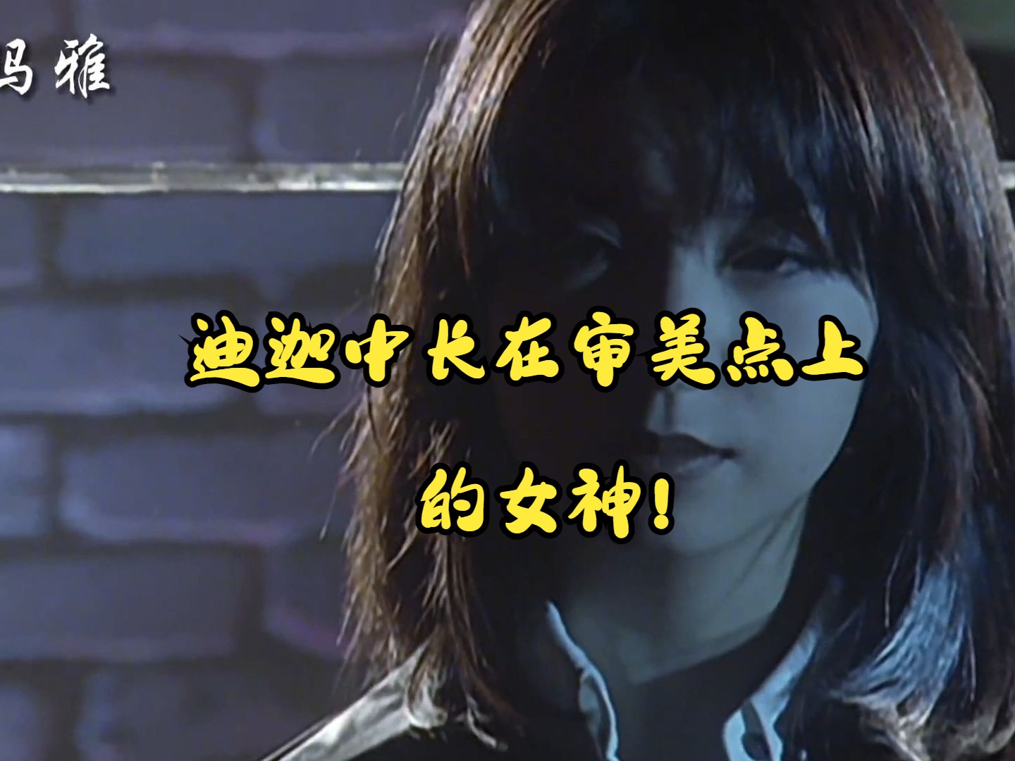 盘点迪迦奥特曼中的盛世美颜!玛雅真的是长在审美点上的女神!