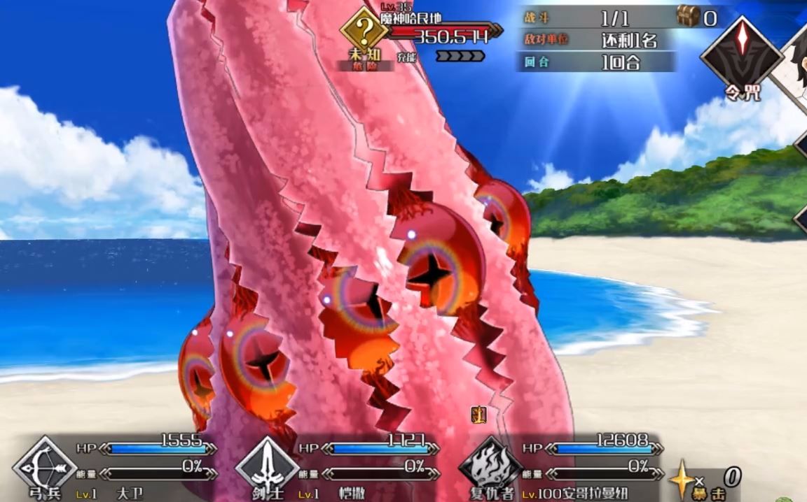 【fgo】小安羁绊礼装效果测试--草莓味魔神柱哟,我又回来了!