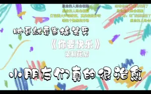 Download Video: 【时代少年团reaction】累了一天看看他们真的很治愈！