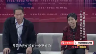 Download Video: 等着我：母亲不解儿子为何离家，春蔚一番分析，倪萍表示同意