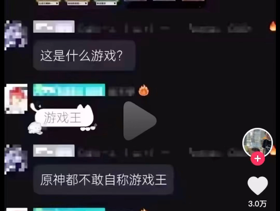 原神游戏王抖音评论区部分留档哔哩哔哩bilibili