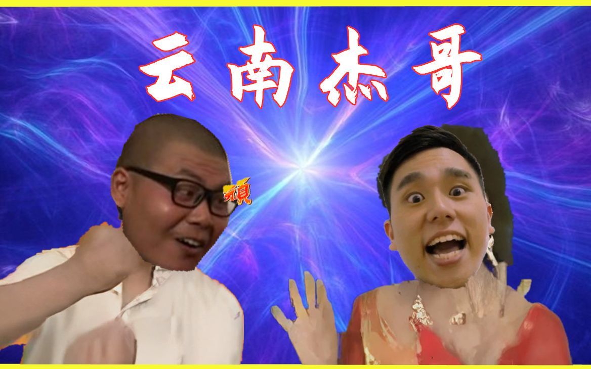 ⚡朝你大胯捏一把⚡哔哩哔哩bilibili