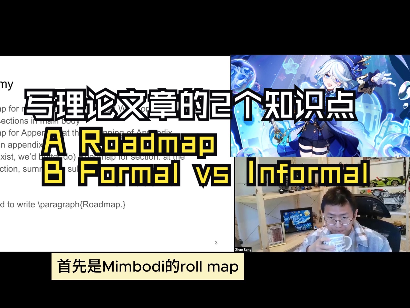 打字抄能力[第118期]roadmap的注意事项和informal和formal的注意事项哔哩哔哩bilibili