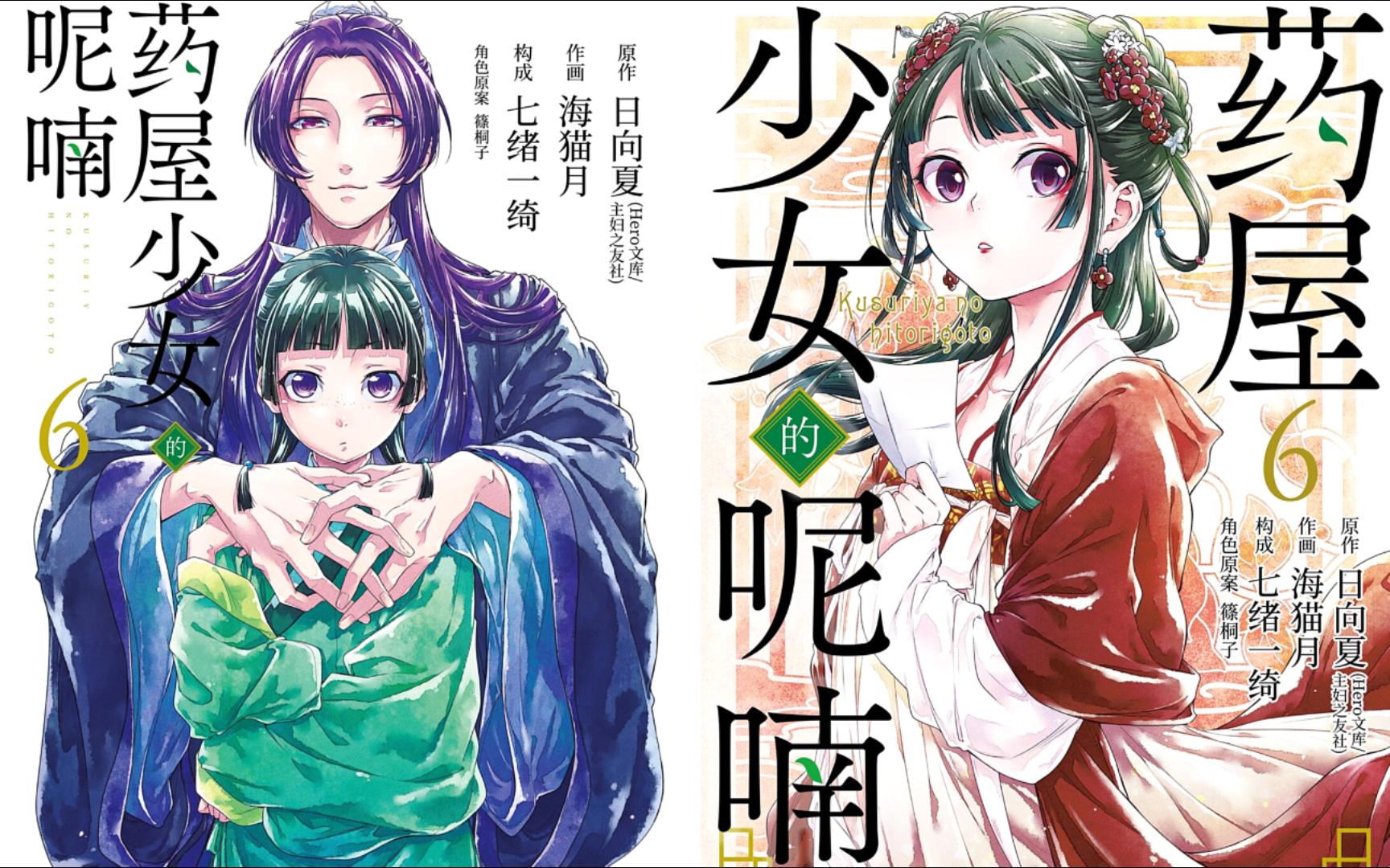 药物少女的呢喃二十七话--化妆-偷吃猫的鱼い-偷吃猫的鱼い-哔哩哔哩视频