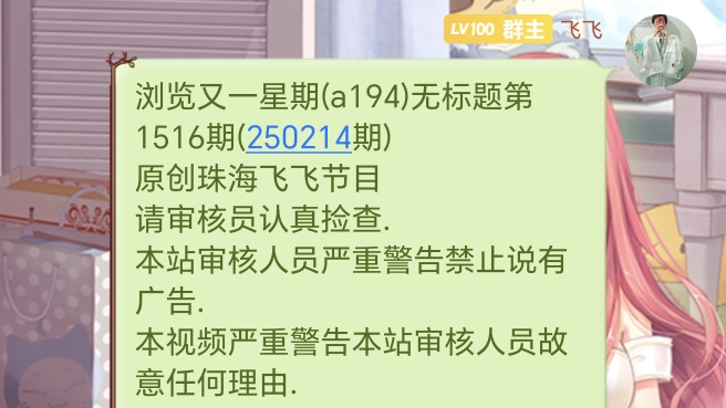 浏览又一星期(a194)无标题第1516期(250214期)股市有风险投资需谨慎哔哩哔哩bilibili