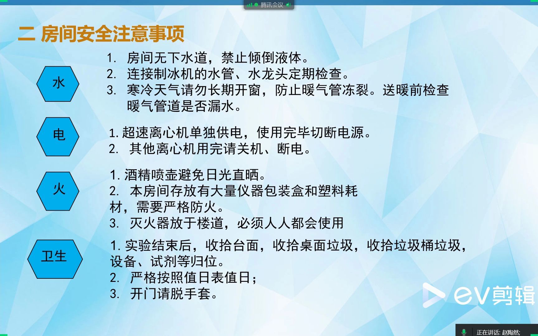 【科研经验分享】202大型仪器室的管理(给实验室小同学的培训内容,放在b站与更多同学分享,研0研一同学看过来)哔哩哔哩bilibili