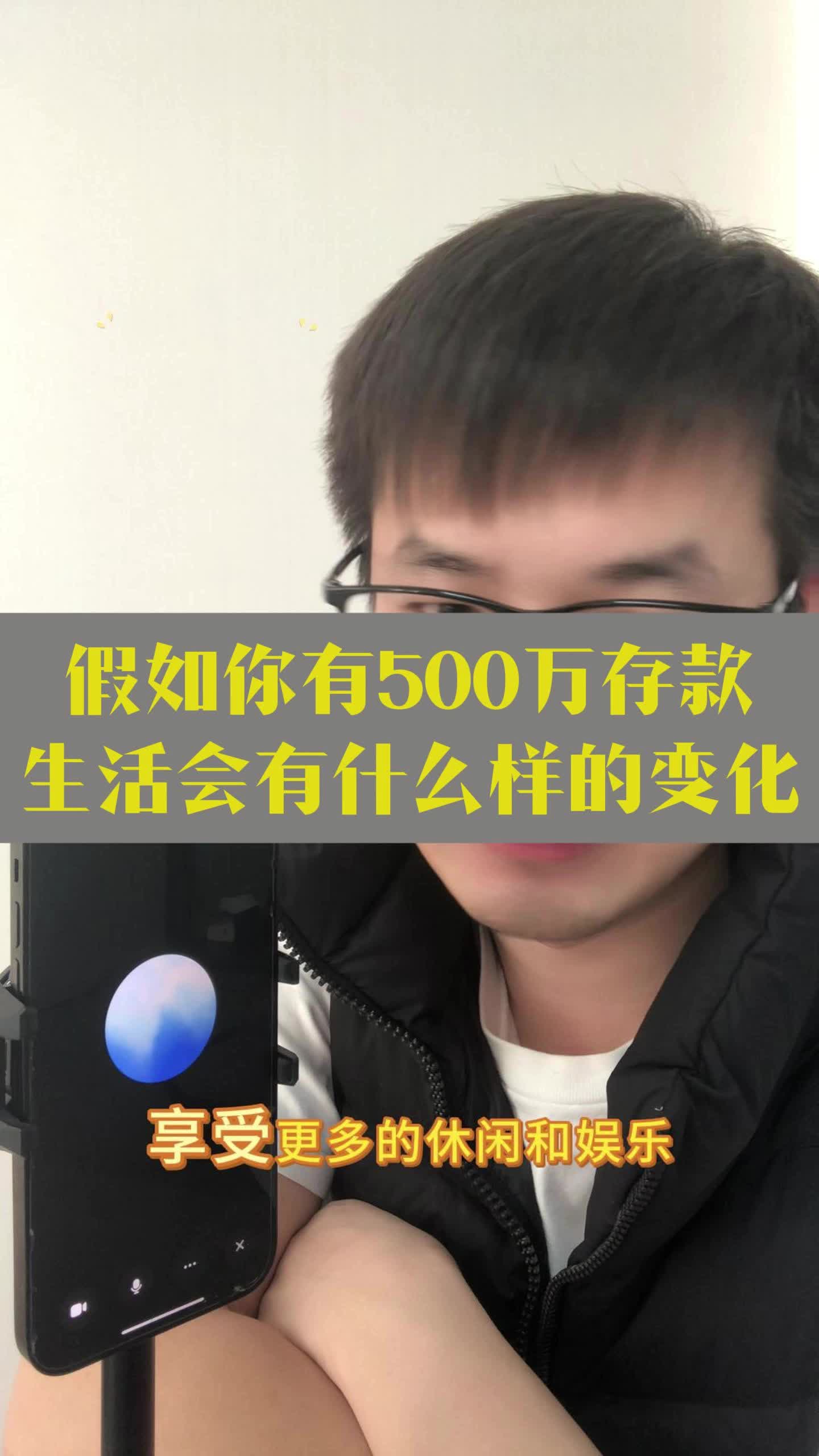 𐟒ᠤ𝠤𘍧Ÿ婁“的 500 万存款秘诀:理财高手教你钱生钱!哔哩哔哩bilibili