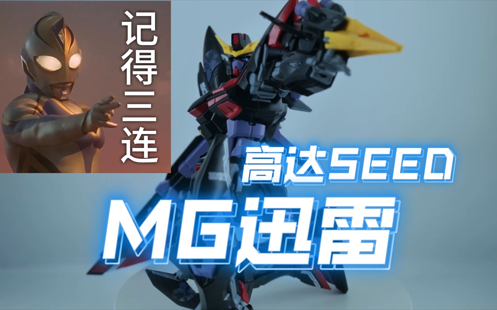 万代水纹收集器-mg迅雷