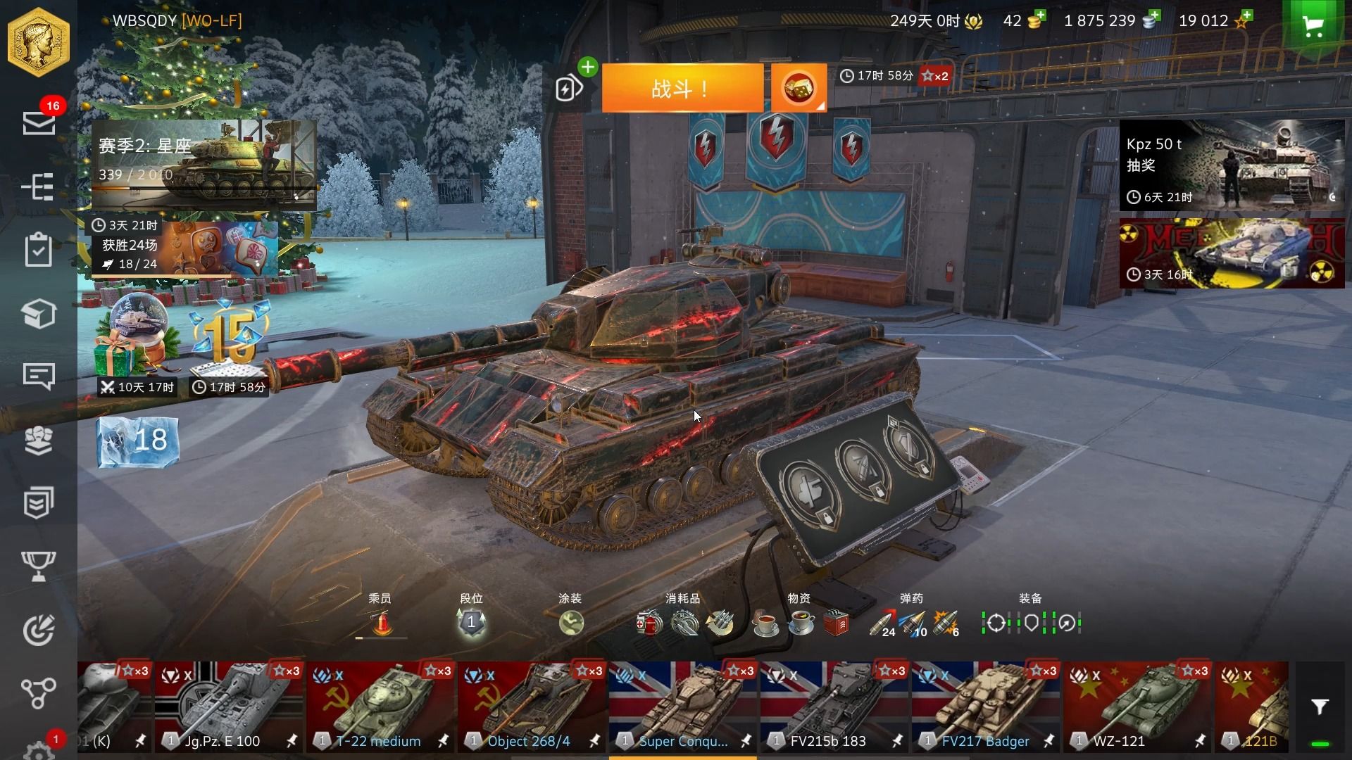 坦克世界闪击战 超级征服者 super conqueror