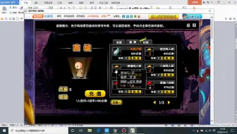 Download Video: 造梦西游2  如何做到免费商城（浏览内存法）