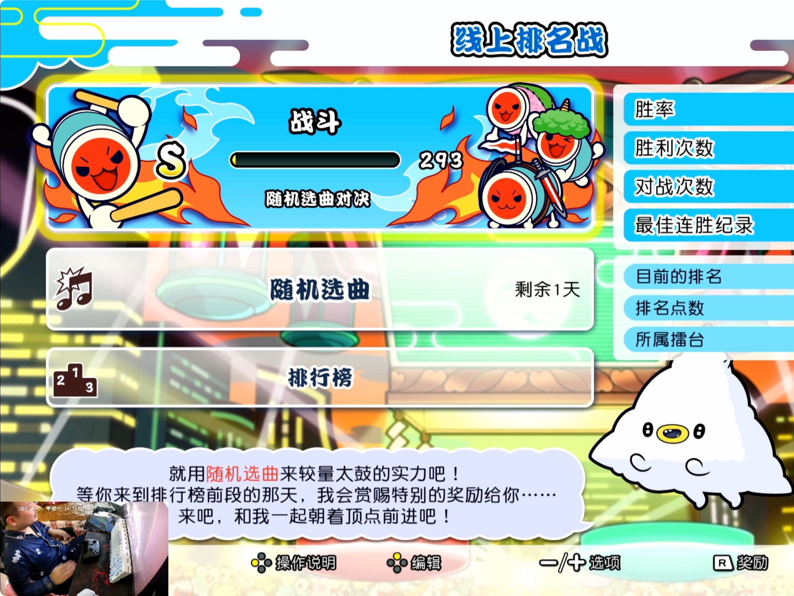 【太鼓达人】第183期-ns